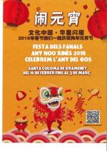 Tradicions populars xineses i catalanes a la Festa dels Fanals
